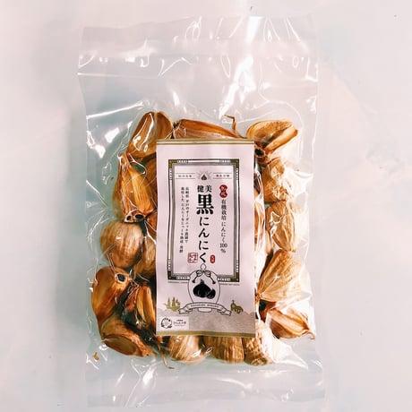 【完売御礼】【有機栽培にんにく100%】健美黒にんにく45粒（160ｇ入）｜長崎県平戸のオーガニック農園で栽培したにんにくを熟成・発酵【産直便】
