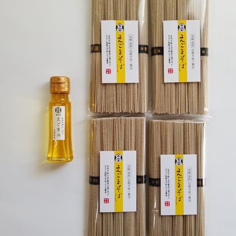 えごま蕎麦（250g）×4袋＋長崎県諫早産えごま油（50g）×１本【宅急便コンパクト】