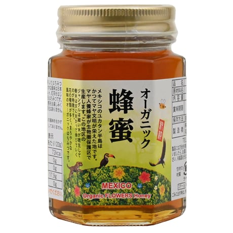 オーガニック蜂蜜180g3種食べ比べセット（メキシコ／ブルガリア／カナダ）