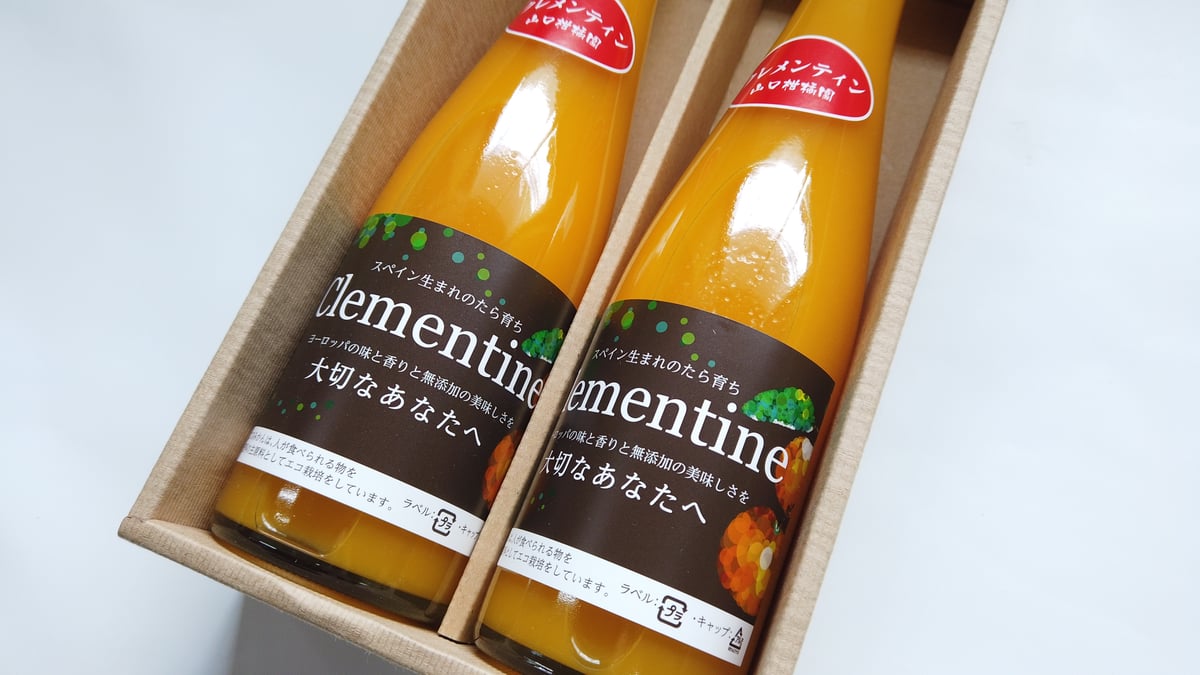 予約販売】山口柑橘園のクレメンティン100％ジュース500ml×2本セット