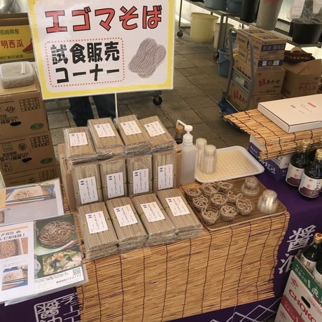 【年越しそば】長崎島原手延べえごまそば19束（つゆなし）【ご自宅用・ギフトにも】