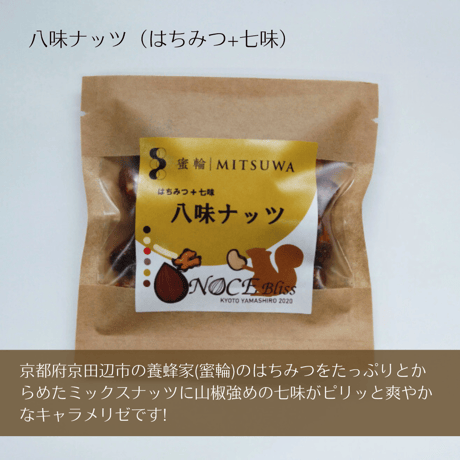 【予約販売】人気のナッツまとめ買い20袋（5袋×4種）セット／スモークミックスナッツ／スモークピスタチオ／濃厚チーズカシュー／八味ナッツ（はちみつ+七味）【業務用卸売り】