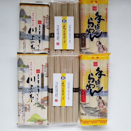 【お歳暮ギフト専用】手延えごまそば・そうめん・ラーメン（とんこつ・あごだし）セット（250g×4袋）