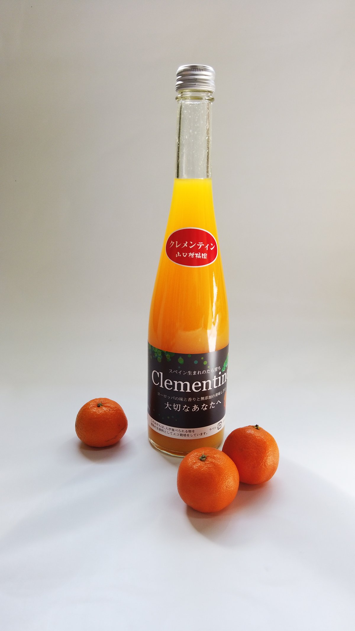 幻の国産クレメンティン100％ジュースの先行予約販売スタート