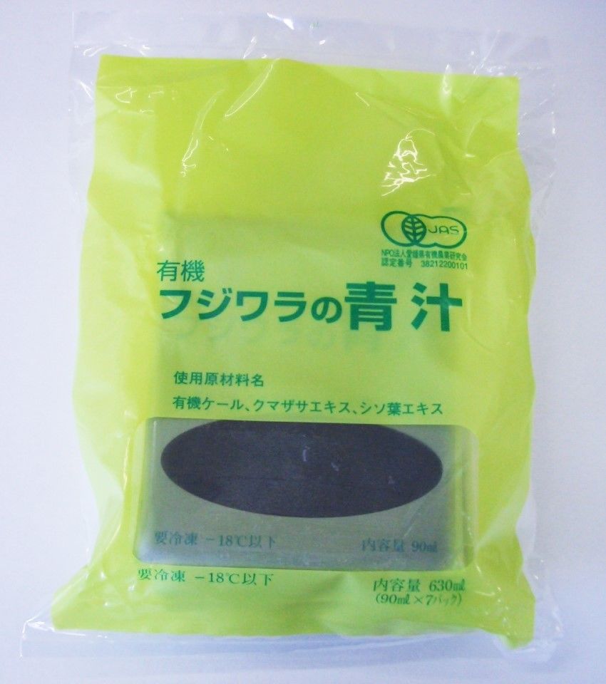 フジワラの青汁（冷凍）90ml×7パック【有機JAS認定】【国産有機野菜