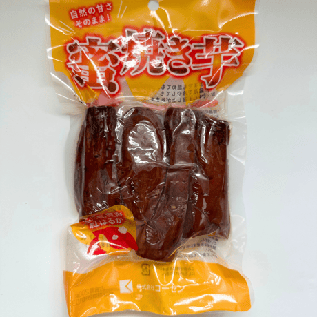 蜜焼き芋200g×2袋セット／紅はるか（鹿児島県産）【送料無料】