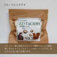 【予約販売】人気のナッツまとめ買い20袋（5袋×4種）セット／スモークミックスナッツ／スモークピスタチオ／濃厚チーズカシュー／八味ナッツ（はちみつ+七味）【業務用卸売り】