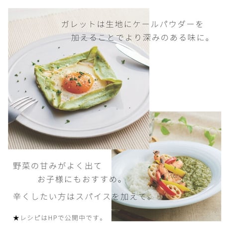 【有機JAS認証】 ケールパウダー 2g×7スティック（14g）