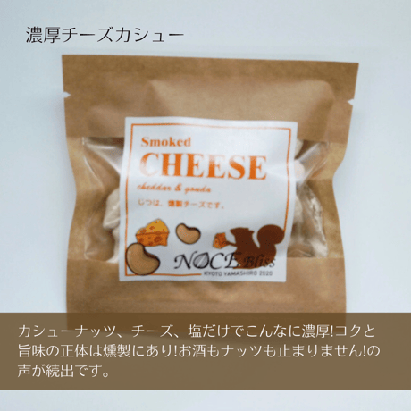 【予約販売】人気のナッツまとめ買い20袋（5袋×4種）セット／スモークミックスナッツ／スモークピスタチオ／濃厚チーズカシュー／八味ナッツ（はちみつ+七味）【業務用卸売り】