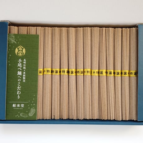 【年越しそば】長崎島原手延べえごまそば19束（つゆなし）【ご自宅用・ギフトにも】