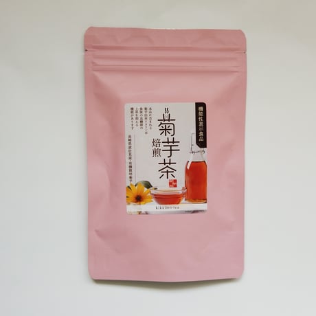 菊いも茶（3g×10パック）【長崎県産有機菊芋使用】【機能性表示食品】【送料無料】【産直便】
