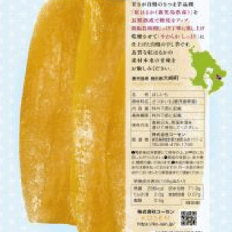 夏のボーナスセール】濃蜜干し芋130g×20袋セット／紅はるか