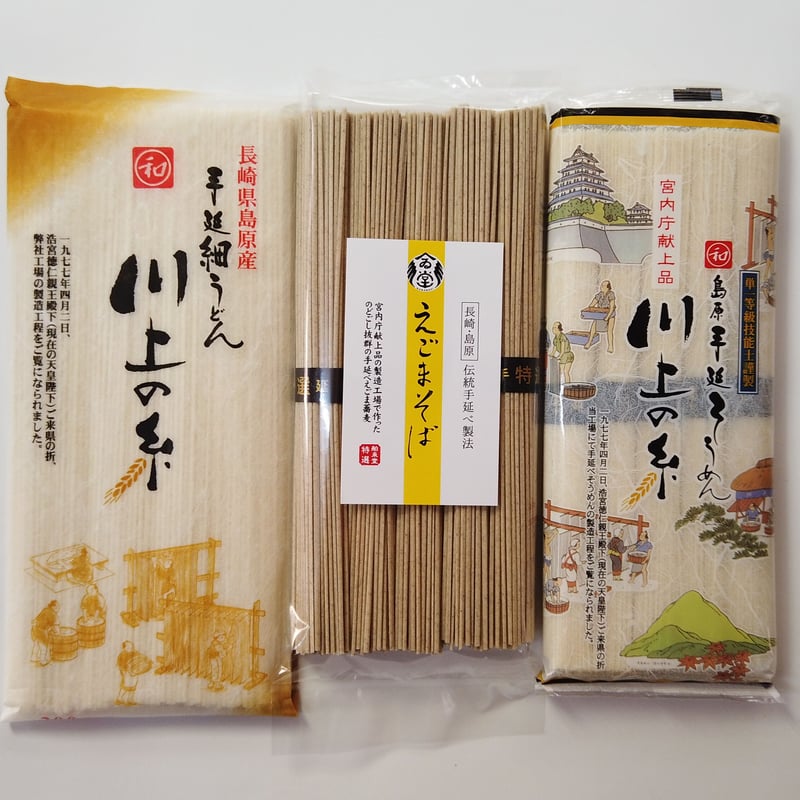 乾麺そばうどんそうめん合計90袋〜24時間以内発送〜 手延べ麺（そば・うどん・素麺）食べ比べセット【送料無料】【クリック