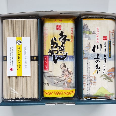 【お歳暮ギフト専用】手延えごまそば・そうめん・ラーメン（とんこつ・あごだし）セット（250g×4袋）