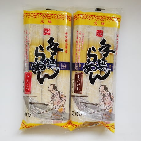 手延べらーめん（とんこつ・あごだし）セット