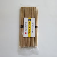 【日本初！】長崎島原手延えごまそば【自家用タイプ】（250g）  【代引不可】