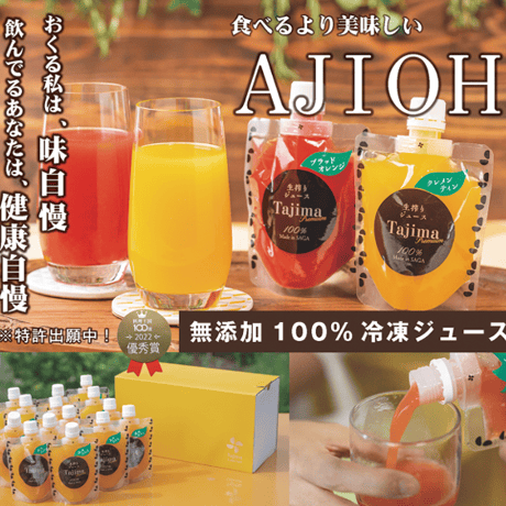 【予約販売】冷凍ジュース（国産いちご100％）150ml／佐賀県産ゆめのかいちご完熟贅沢搾り