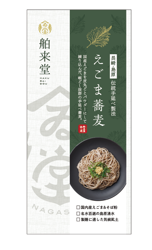 美味しい♪ 日本そば 乾麺 50g×8束 そば そば粉配合 - その他