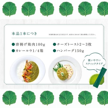 【有機JAS認証】 ケールパウダー 2g×7スティック（14g）