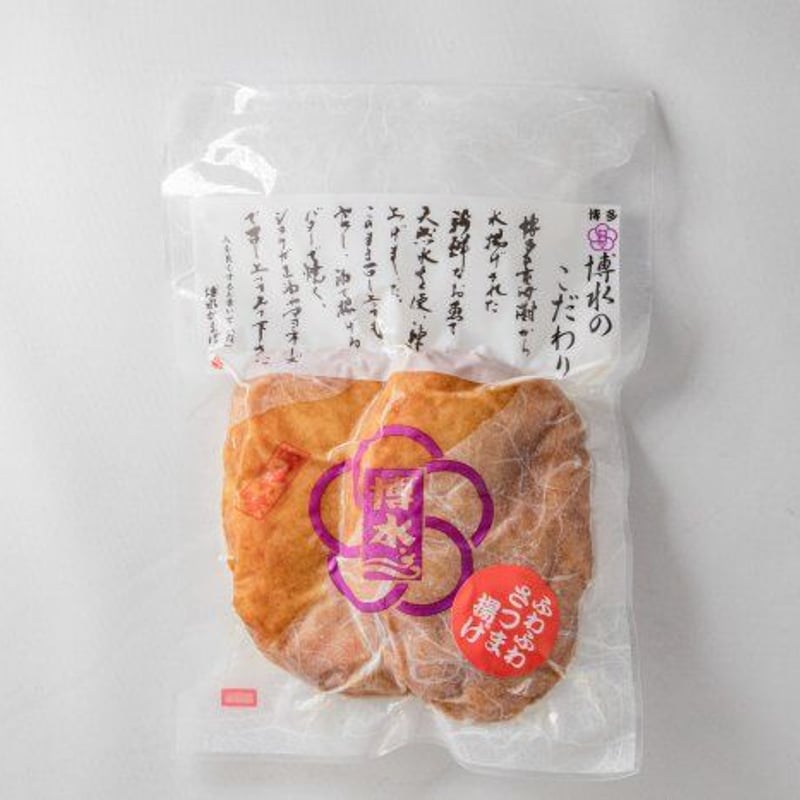 【せせらぎのおでん】 博多玄海てんぷらづくしお試しセット（冷凍）【産直便