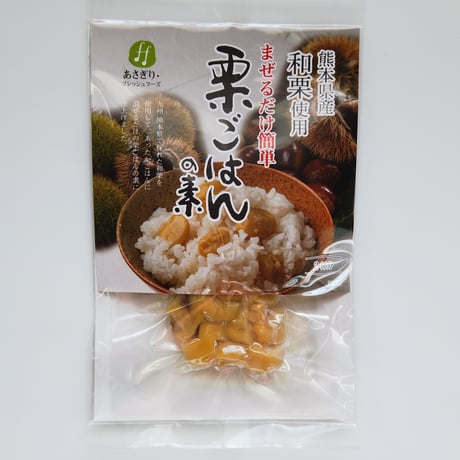 【完売御礼】栗ごはんの素【熊本県産和栗使用】【送料無料】