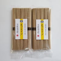 【日本初！】長崎島原手延えごまそばお試しセット（250g×2袋）【送料無料】