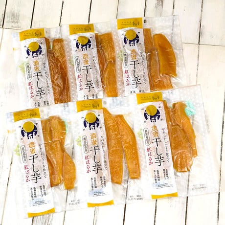 【予約注文】【夏のボーナスセール】濃蜜干し芋110g×20袋セット／紅はるか（鹿児島県産）【業務用卸売り】