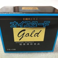 【初回購入者価格】タウリン・亜鉛・アミノ酸サプリ「オイスターFゴールド」【普通郵便】