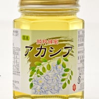 【島原かんざらし作りに】国産アカシアはちみつ 180g｜寒ざらしを美味しい蜜で！【お取り寄せ通販】