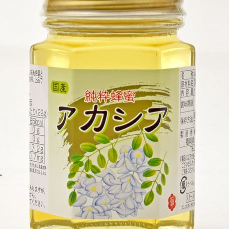 国産アカシアはちみつ 180g