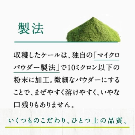 【有機JAS認証】 ケールパウダー 2g×7スティック（14g）