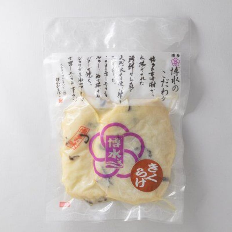 てんぷら 博多玄海てんぷらづくしお試しセット（冷凍）【産直便