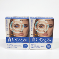 【まとめ買いスーパーセール】ルテインサプリメント機能性表示食品「青いひとみ」2箱セット