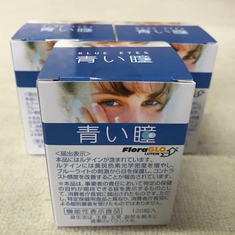 決算セール】ルテインサプリメント機能性表示食品「青いひとみ 決算セール】ルテインサプリメント機能性表示食品「青いひとみ