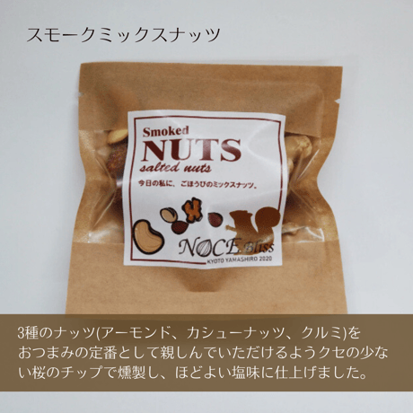 【予約販売】人気のナッツまとめ買い20袋（5袋×4種）セット／スモークミックスナッツ／スモークピスタチオ／濃厚チーズカシュー／八味ナッツ（はちみつ+七味）【業務用卸売り】