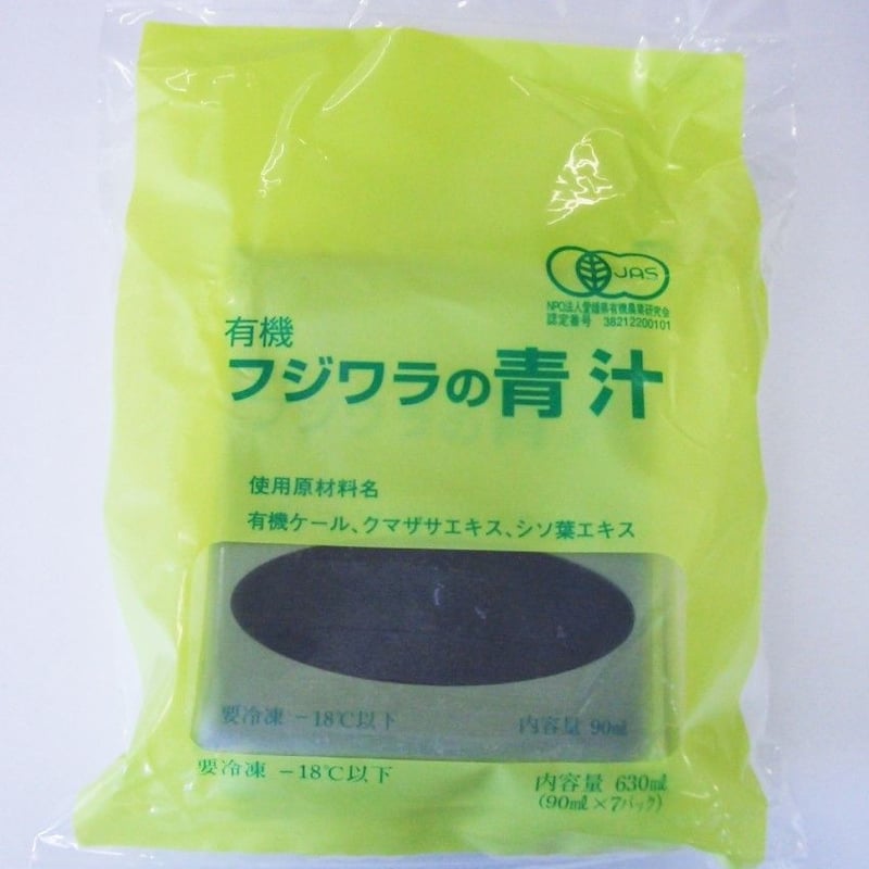 当店在庫してます! フジワラの青汁(冷凍)90ml×28パック【有機JAS認定】【国産有機 サプリメント・ビタミン