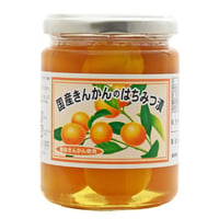 【夏のボーナスセール】国産きんかんのはちみつ漬け250g×12本セット【業務用卸売り】