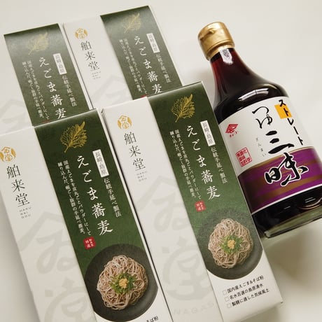 【父の日ギフト専用】長崎島原手延べえごまそば250g×4箱＋つゆセット