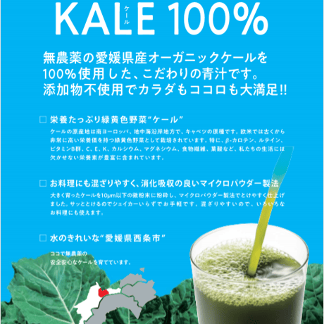 【秋のスーパーセール】フジワラの青汁（粉末）（3g×30袋）2箱セット【国産有機野菜ケール100％】【普通郵便】