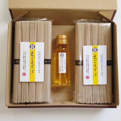 えごま蕎麦（250g）×4袋＋長崎県諫早産えごま油（50g）×１本【宅急便コンパクト】