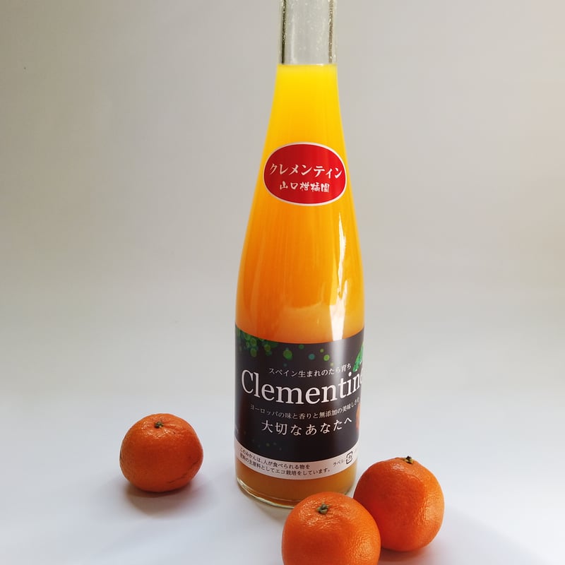山口柑橘園のクレメンティン100％ジュース500ml×2本セット