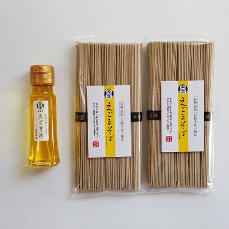 えごま蕎麦（250g）×2袋＋長崎県諫早産えごま油（50g）×１本【宅急便コンパクト】