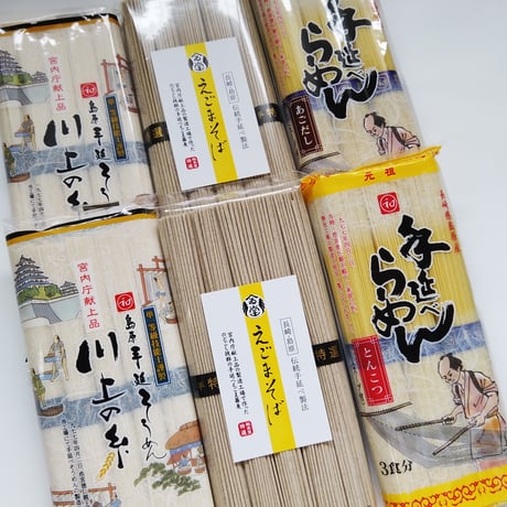 【お歳暮ギフト専用】手延えごまそば・そうめん・ラーメン（とんこつ・あごだし）セット（250g×4袋）