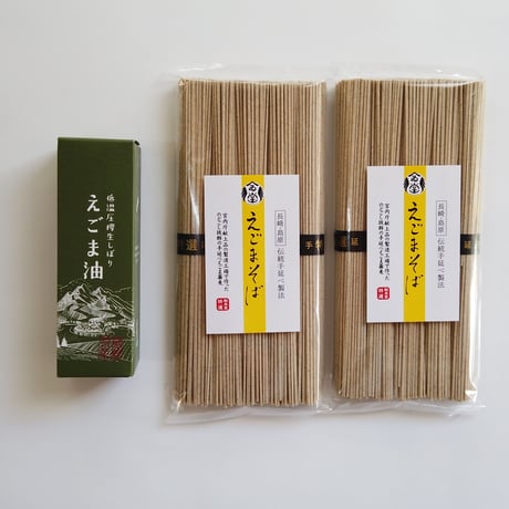 えごま蕎麦250g×2袋＋島根県産えごま油50g×１本【宅急便コンパクト】