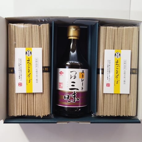 【父の日ギフト専用】長崎島原手延えごまそば250g×4袋＋つゆセット