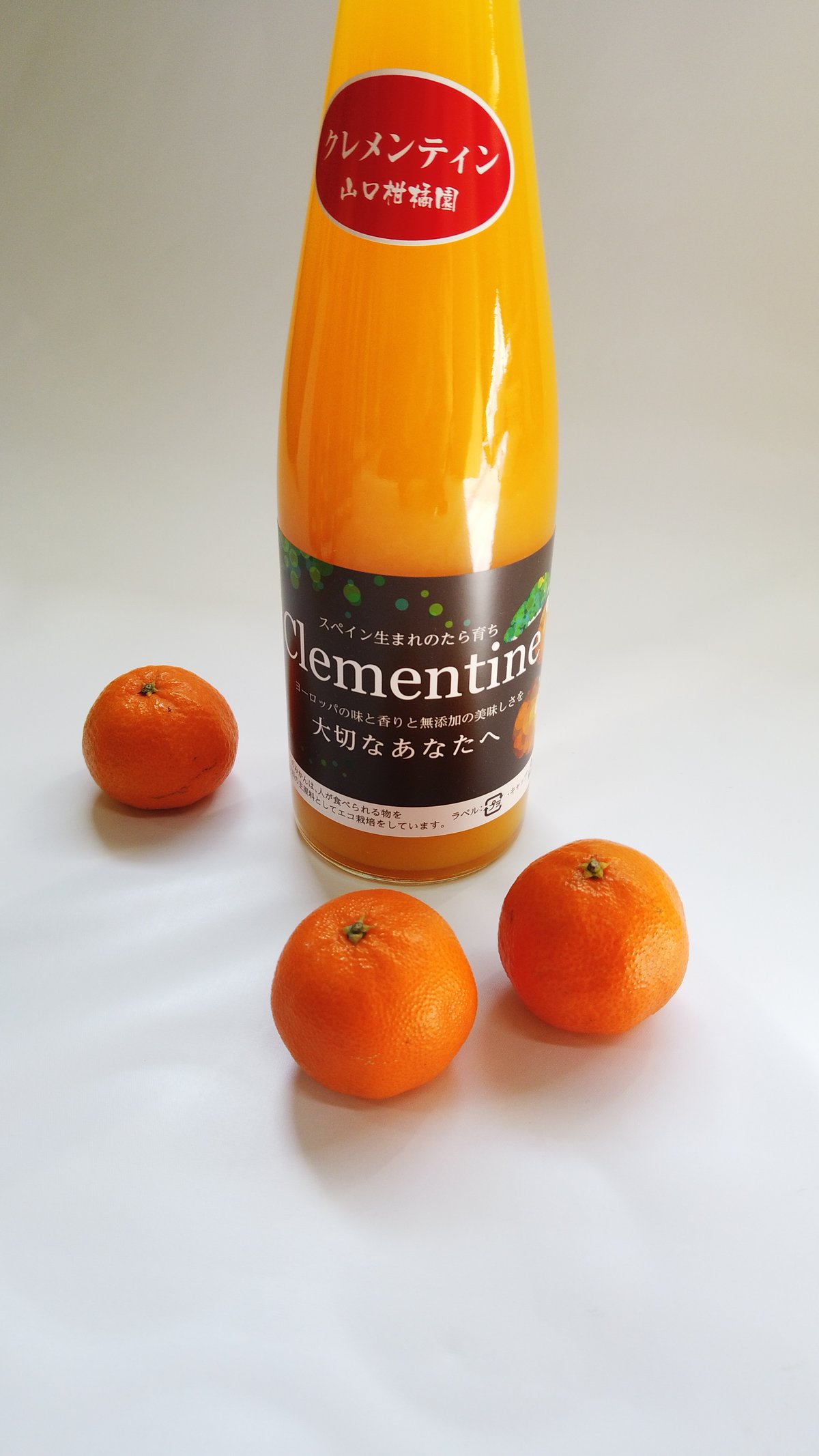 完売御礼】山口柑橘園のクレメンティン100％ジュース500ml×6本セット