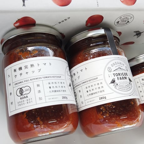 【完売御礼】有機完熟トマトジャム100g×1本＋トマトケチャップ280g×2本セット【保存料不使用・着色料不使用・化学調味料不使用】【産直便】