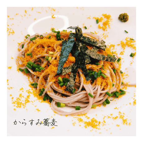 【完売御礼】からすみ蕎麦セット（えごま蕎麦250g×4袋＋からすみパウダー30g×１）【限定24セット】