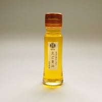 長崎県産えごま油（50g）