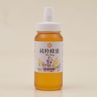 【完売御礼】オーストラリア産純粋蜂蜜 250g